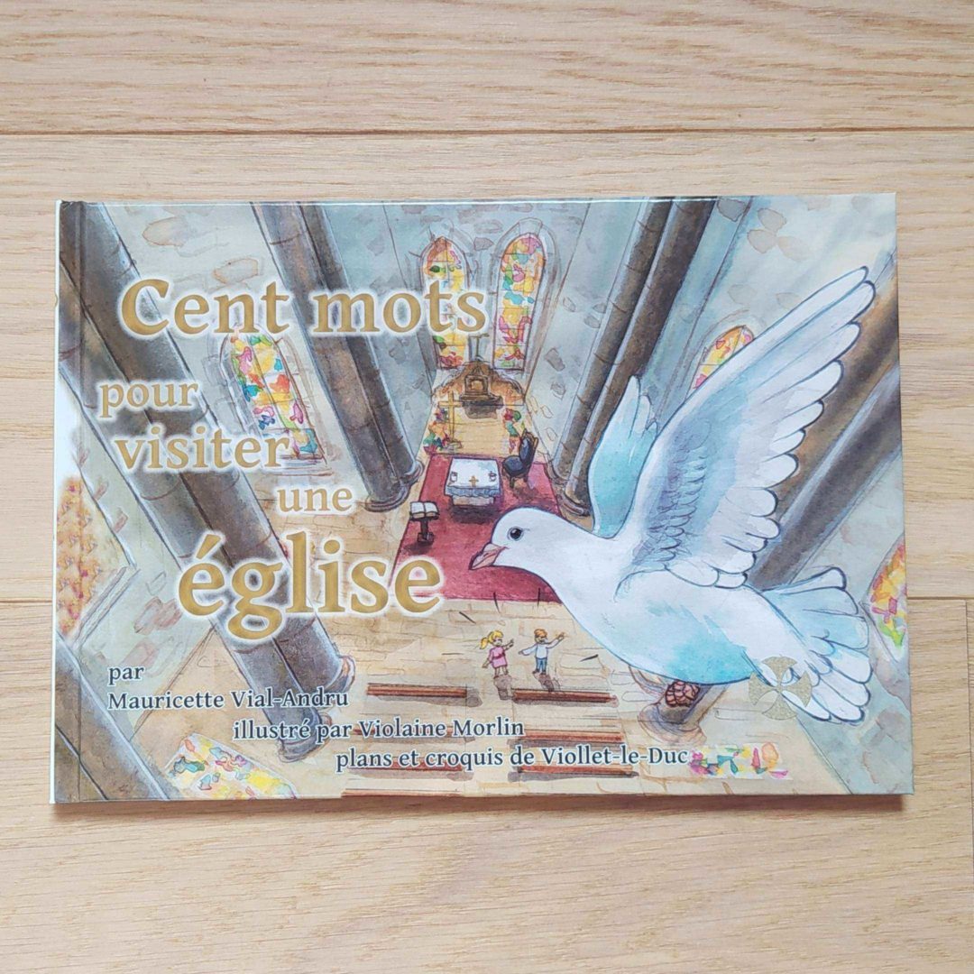 Cent mots pour visiter une église